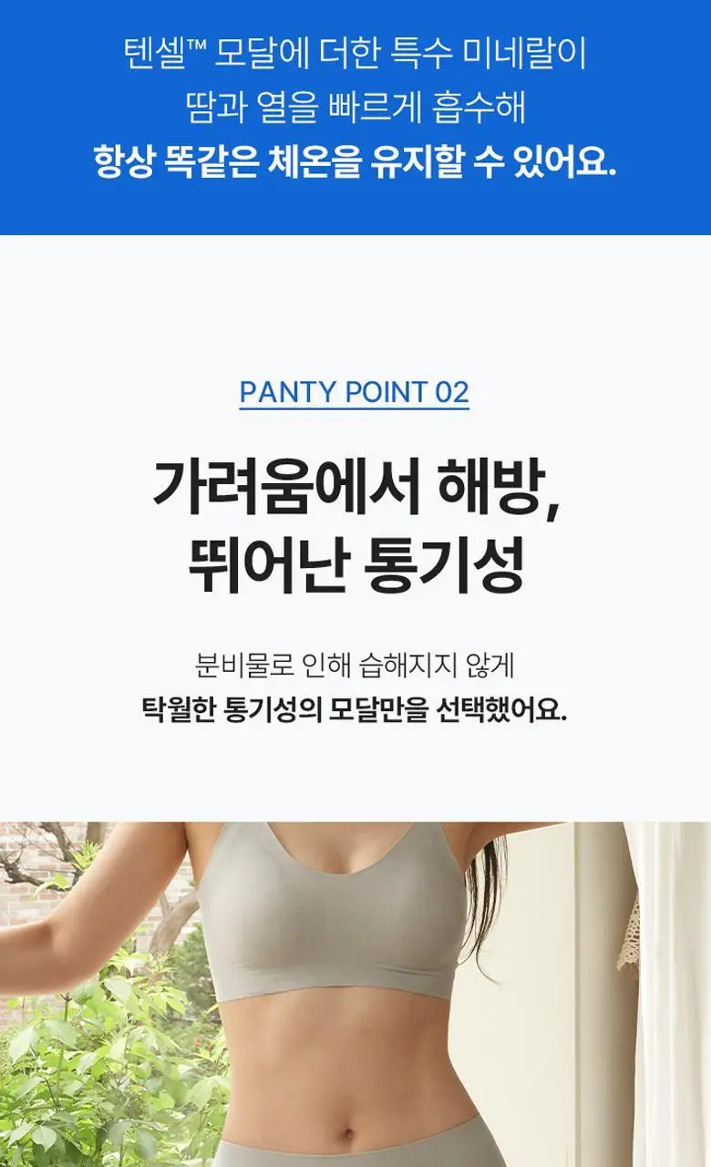 [슬림9] 네이처모달 셋업 (3 colors) 상세페이지 7